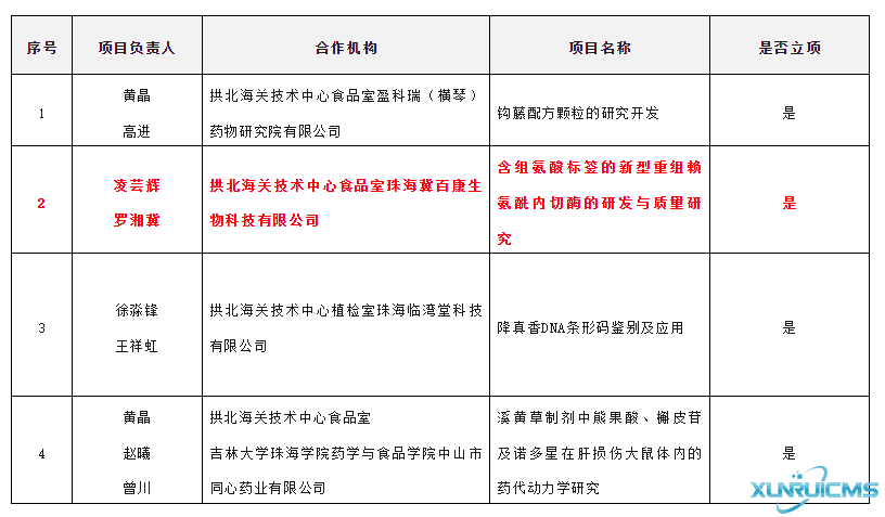 微信圖片_20241029133548 微信圖片_20241029133548